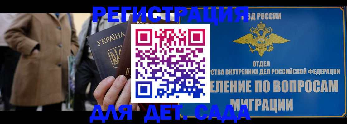 прописка ребенка в Заозёрном