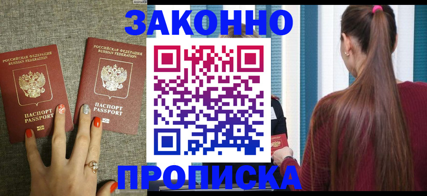 временная регистрация гарантия в Заозёрном