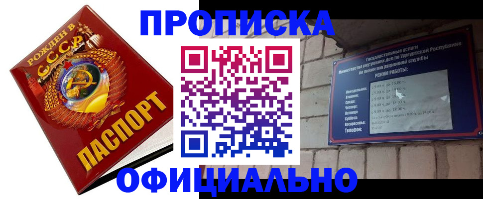 временная регистрация гарантия в Заозёрном