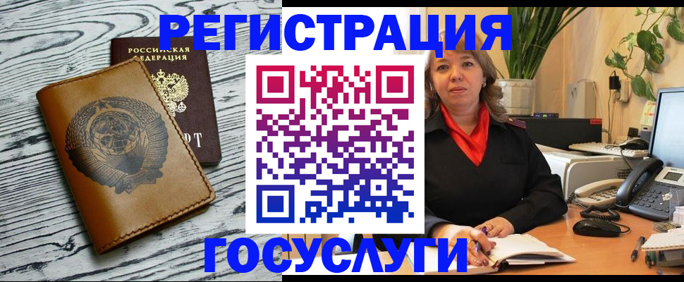 временная регистрация законно в Заозёрном