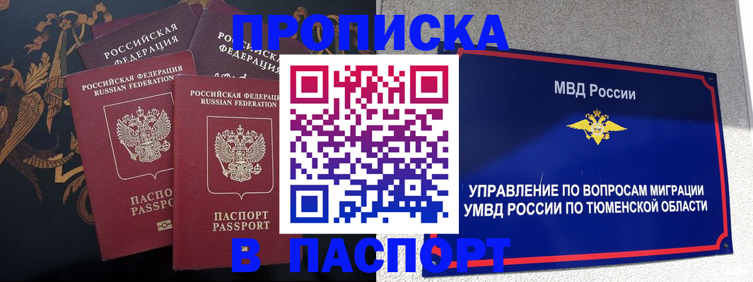 пропишу в квартире в Заозёрном